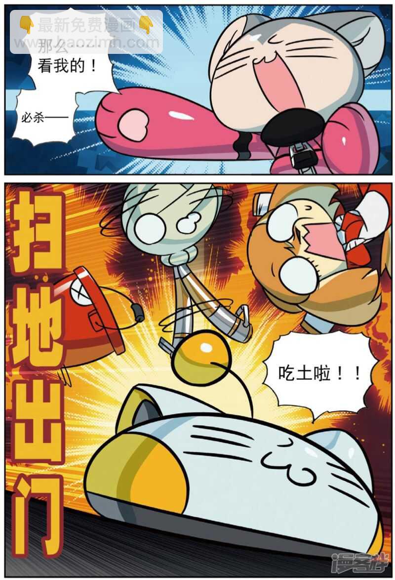 96 决心喵！（上）-第245话