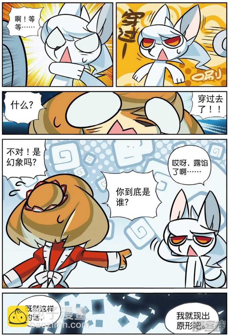 96 决心喵！（上）-第245话