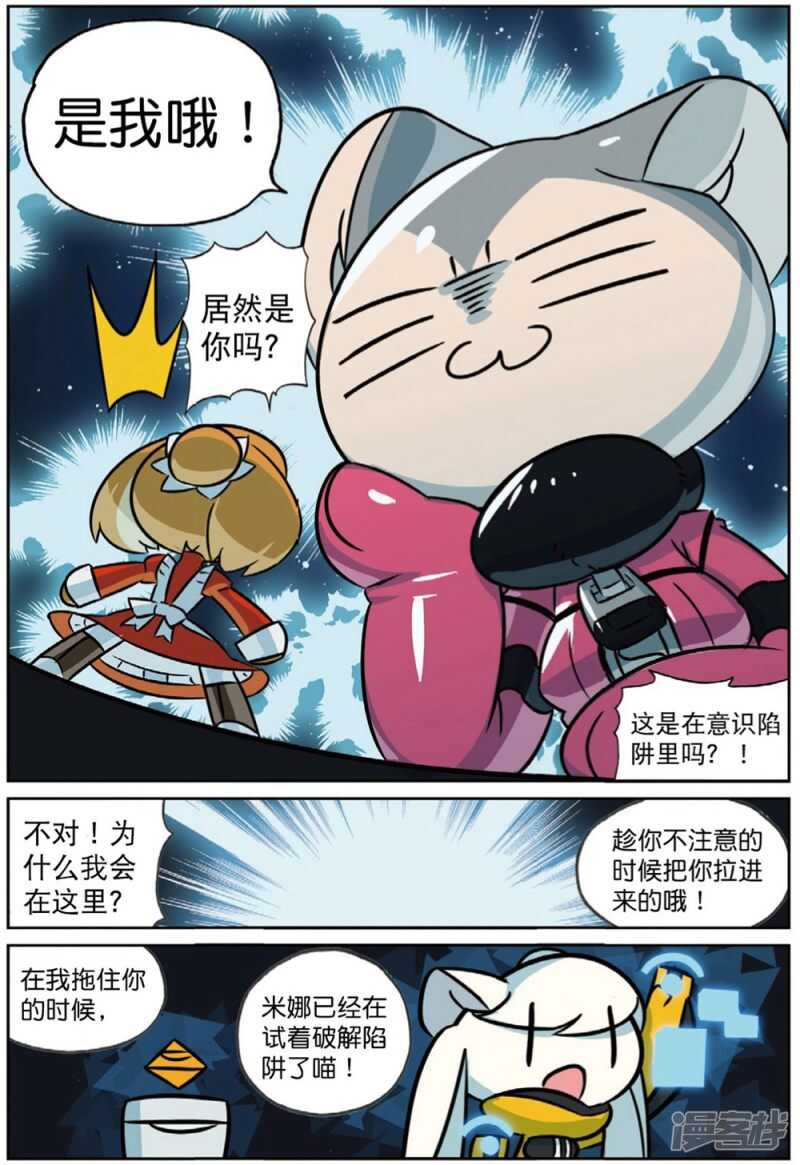 96 决心喵！（上）-第245话