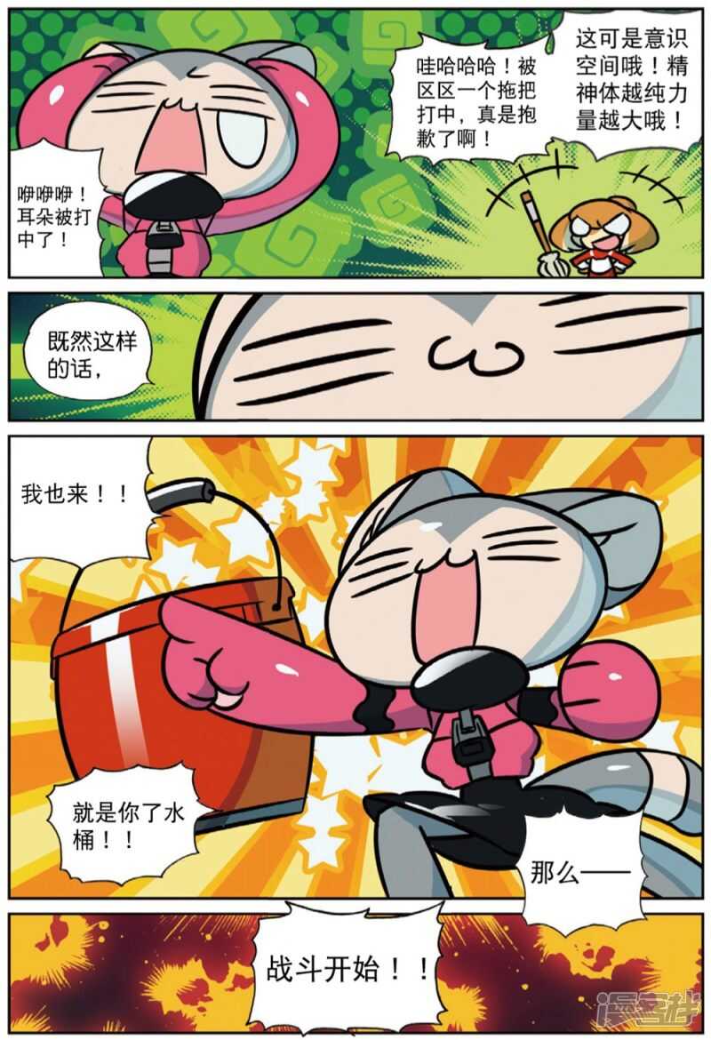 96 决心喵！（上）-第245话