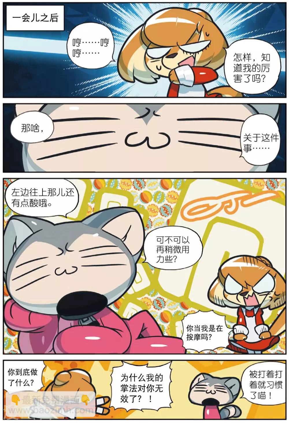 第219话 套中套中套喵1-第221话