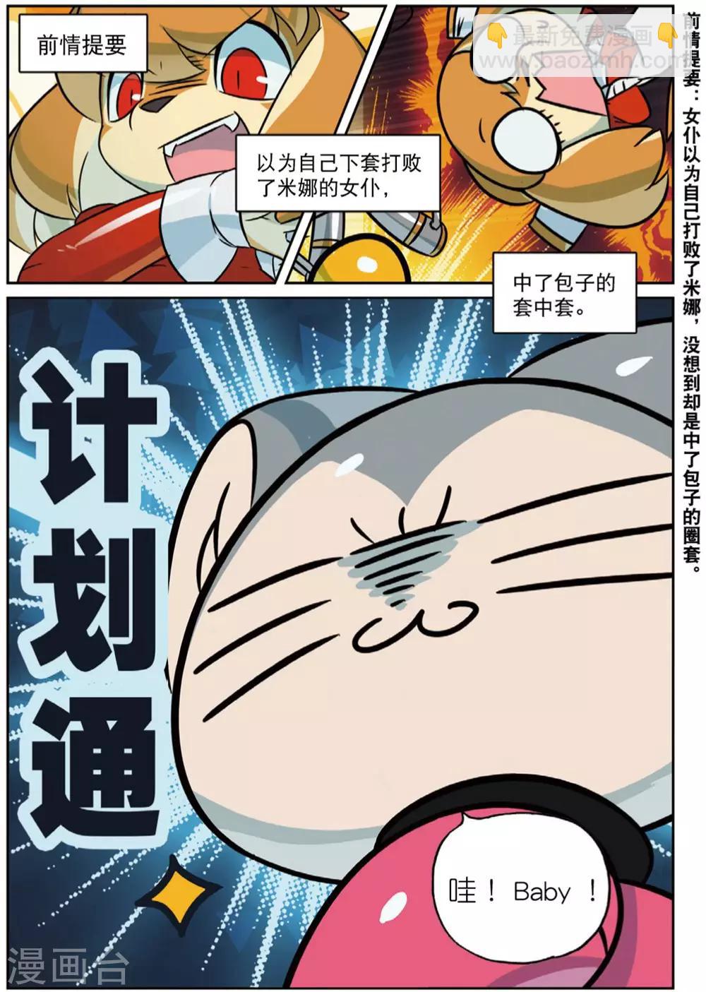 第219话 套中套中套喵1-第221话