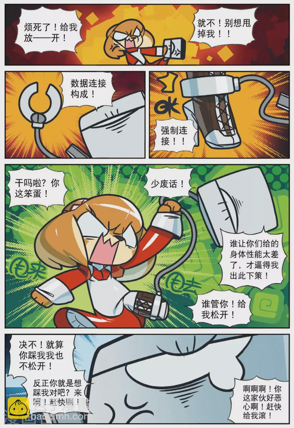 97 你爷爷始终是你爷爷（上）-第247话