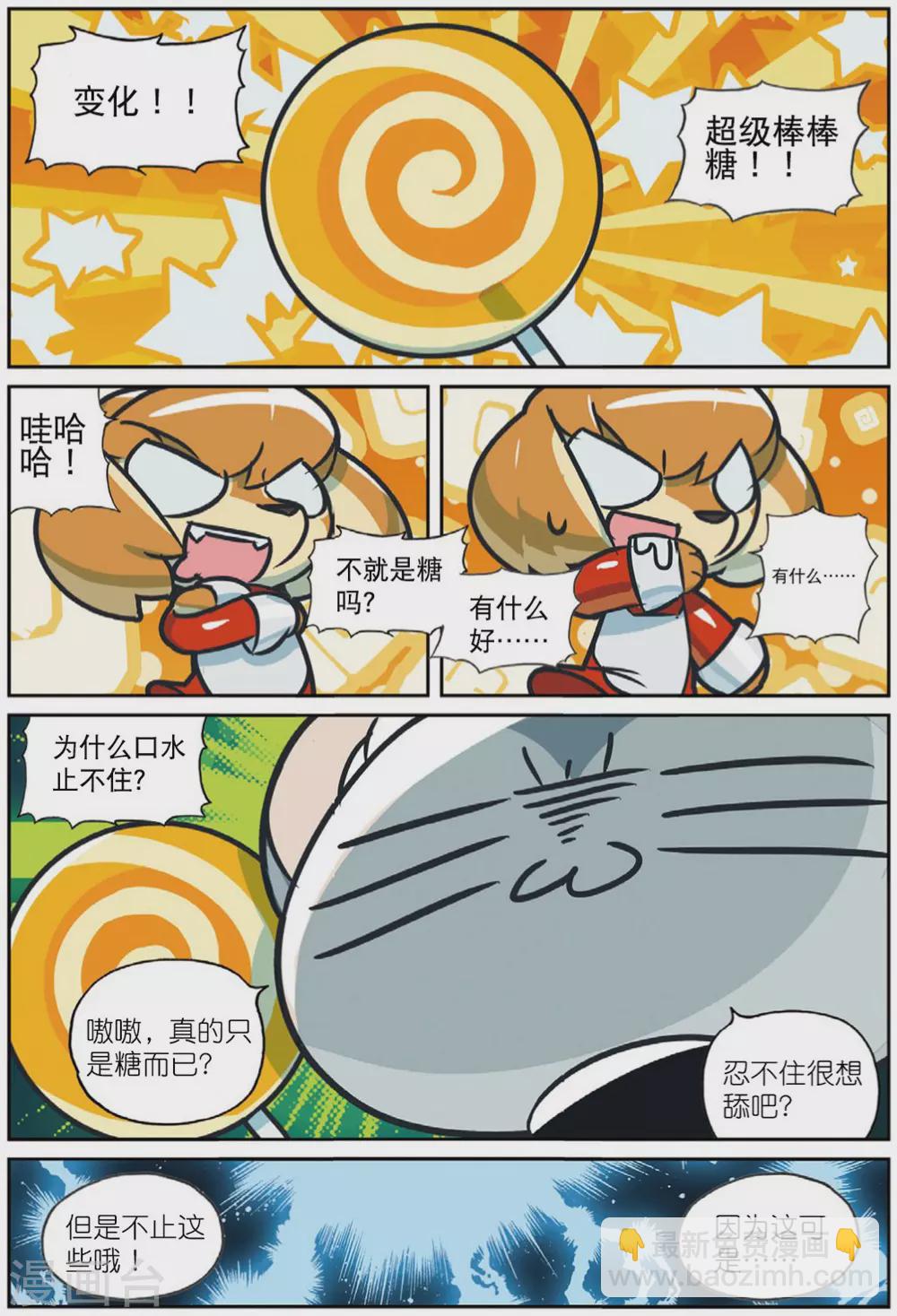 97 你爷爷始终是你爷爷（上）-第247话