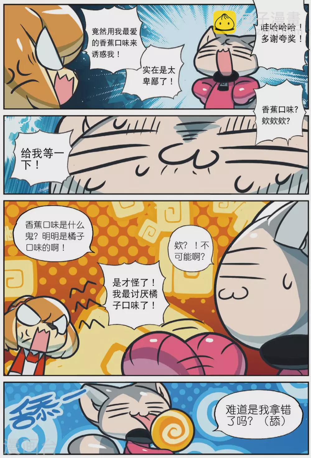 97 你爷爷始终是你爷爷（上）-第247话