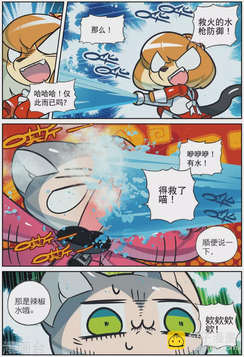 97 你爷爷始终是你爷爷（上）-第247话