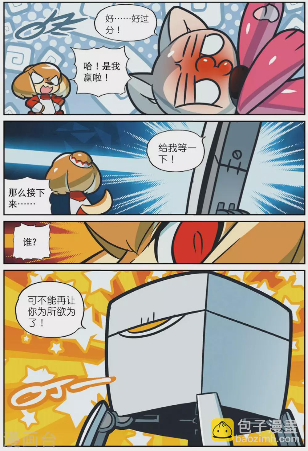 97 你爷爷始终是你爷爷（上）-第247话