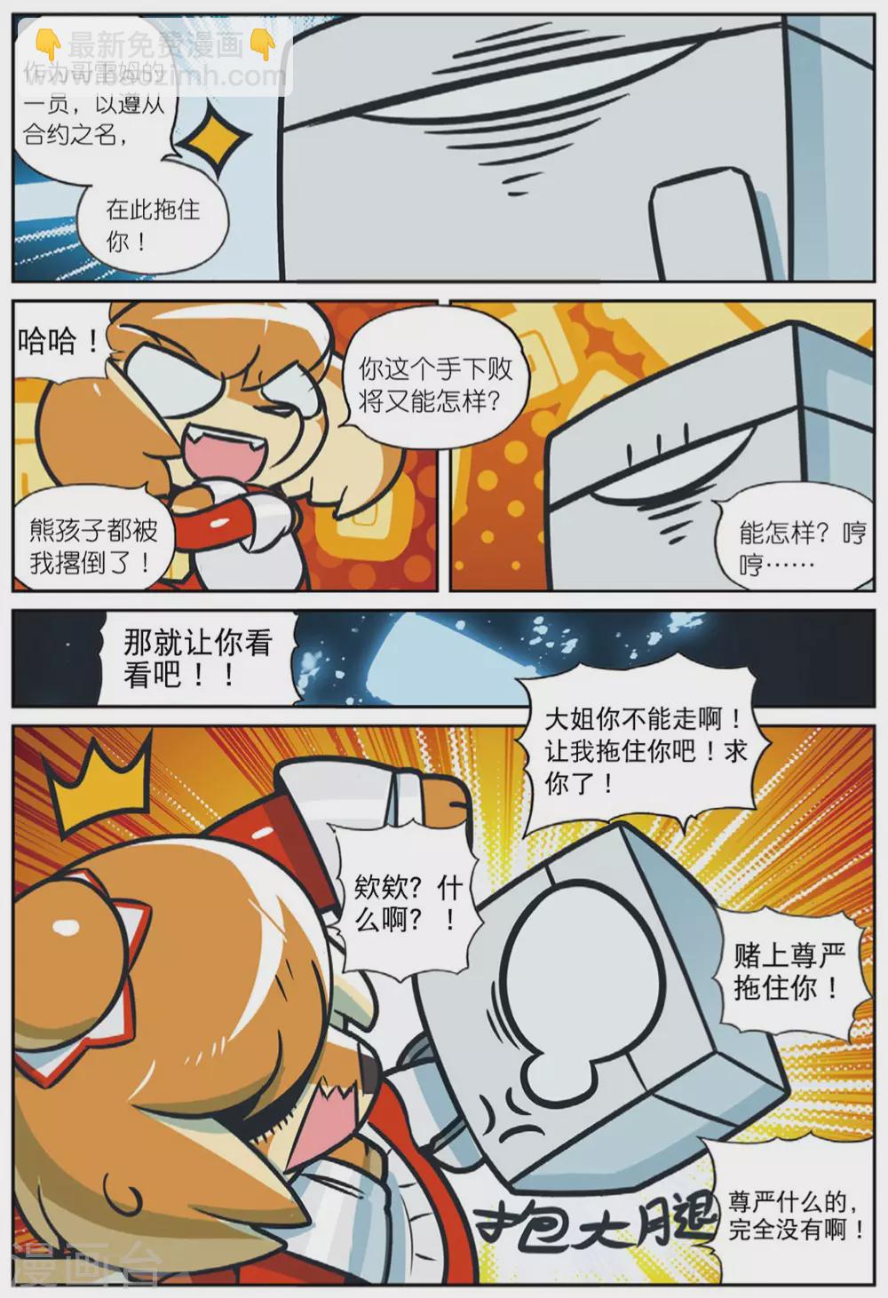 97 你爷爷始终是你爷爷（上）-第247话