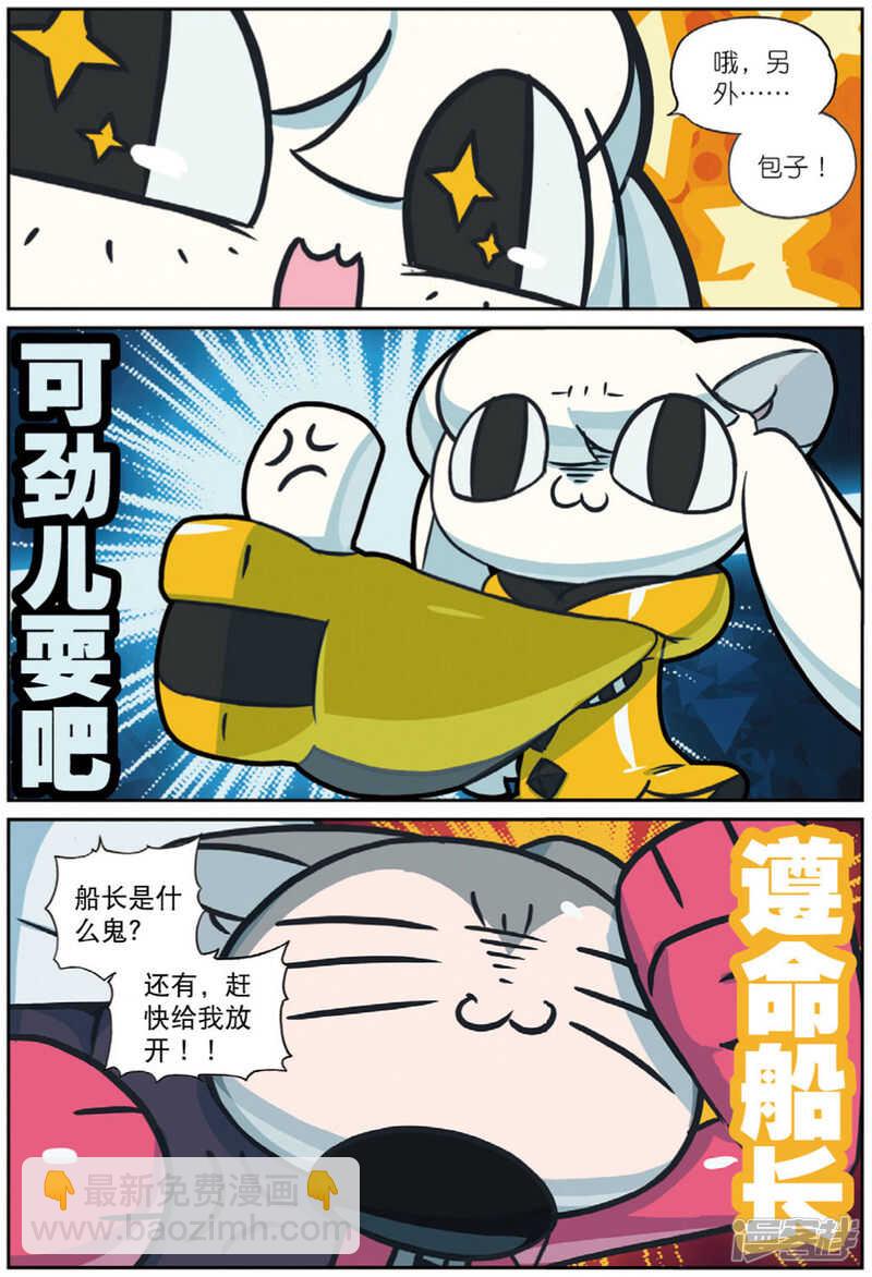 98 尊老爱幼喵（上）-第249话