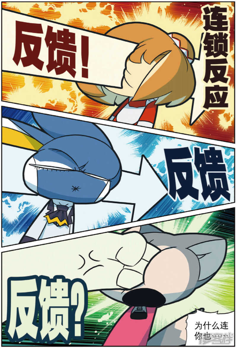 98 尊老爱幼喵（上）-第249话