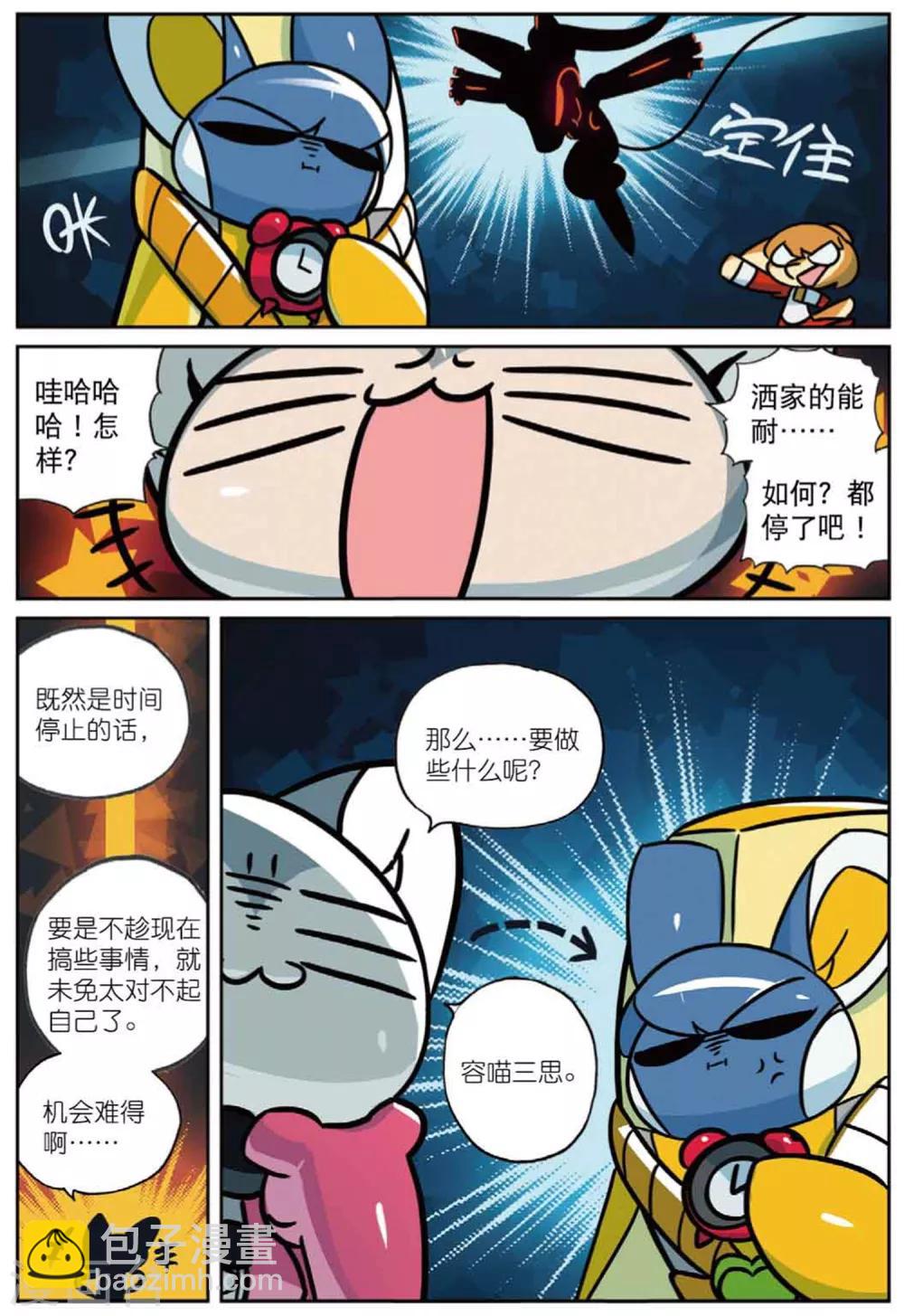 第223话 喵喵的奇妙冒险喵1-第225话