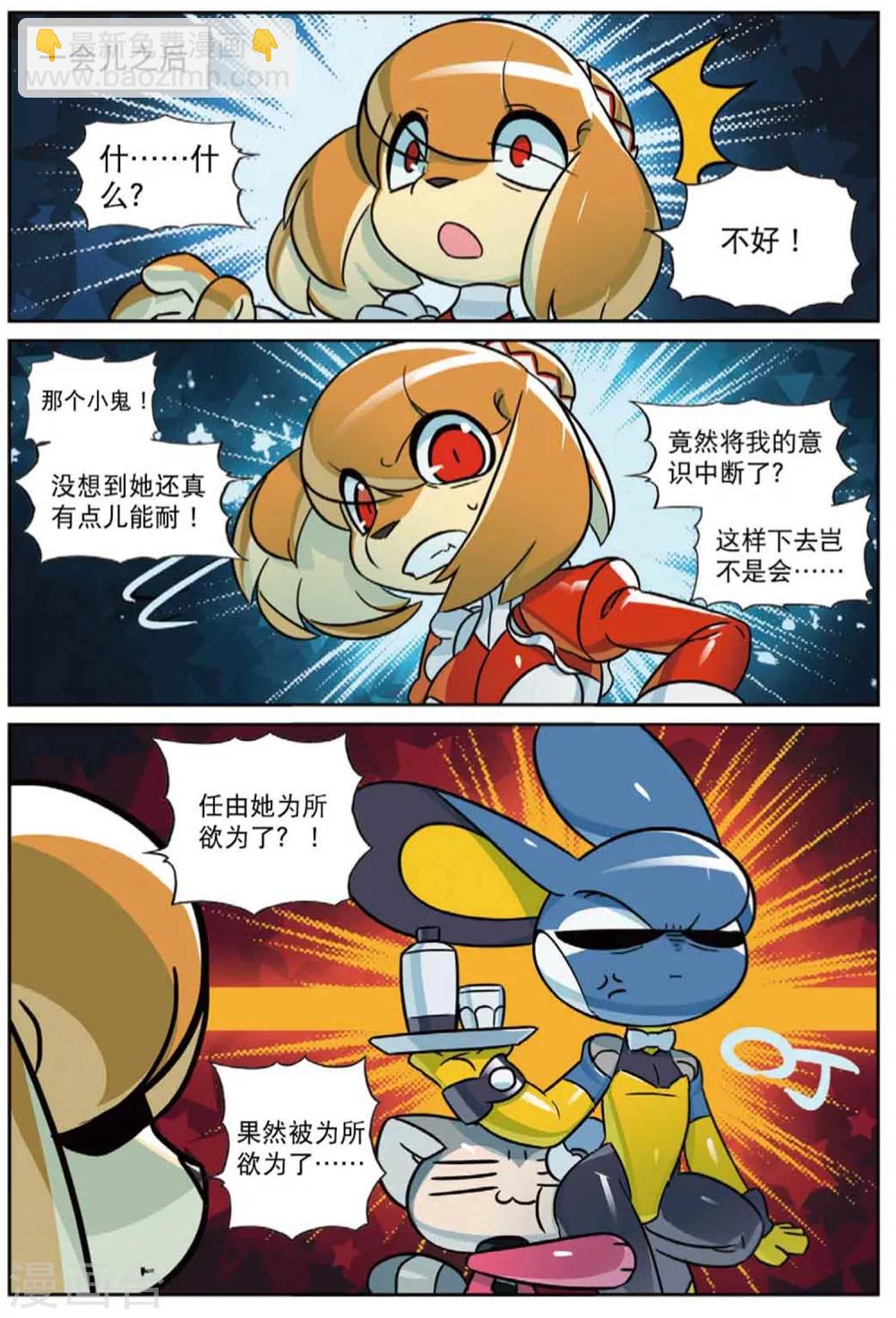 第223话 喵喵的奇妙冒险喵1-第225话