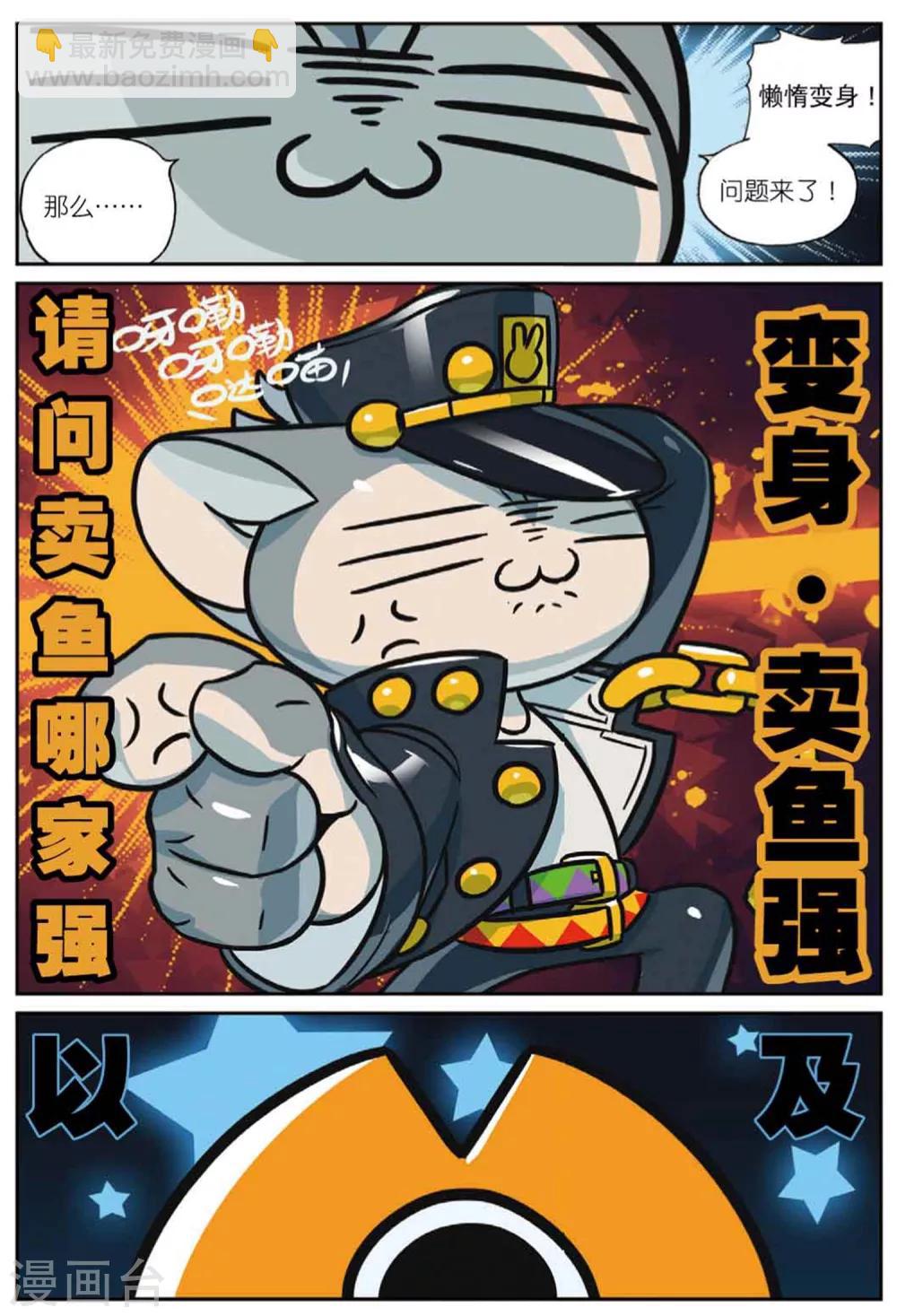 第223话 喵喵的奇妙冒险喵1-第225话