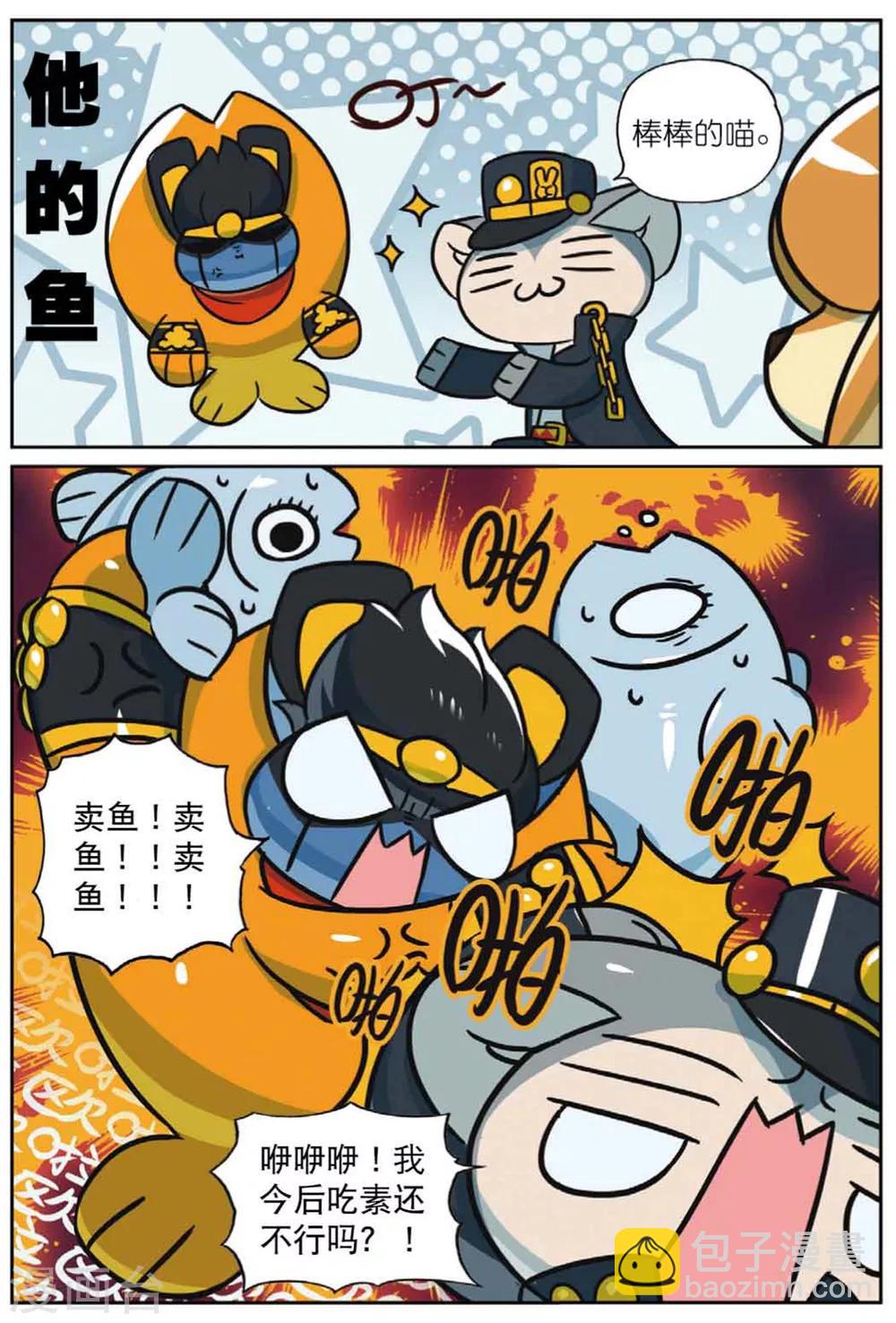 第223话 喵喵的奇妙冒险喵1-第225话