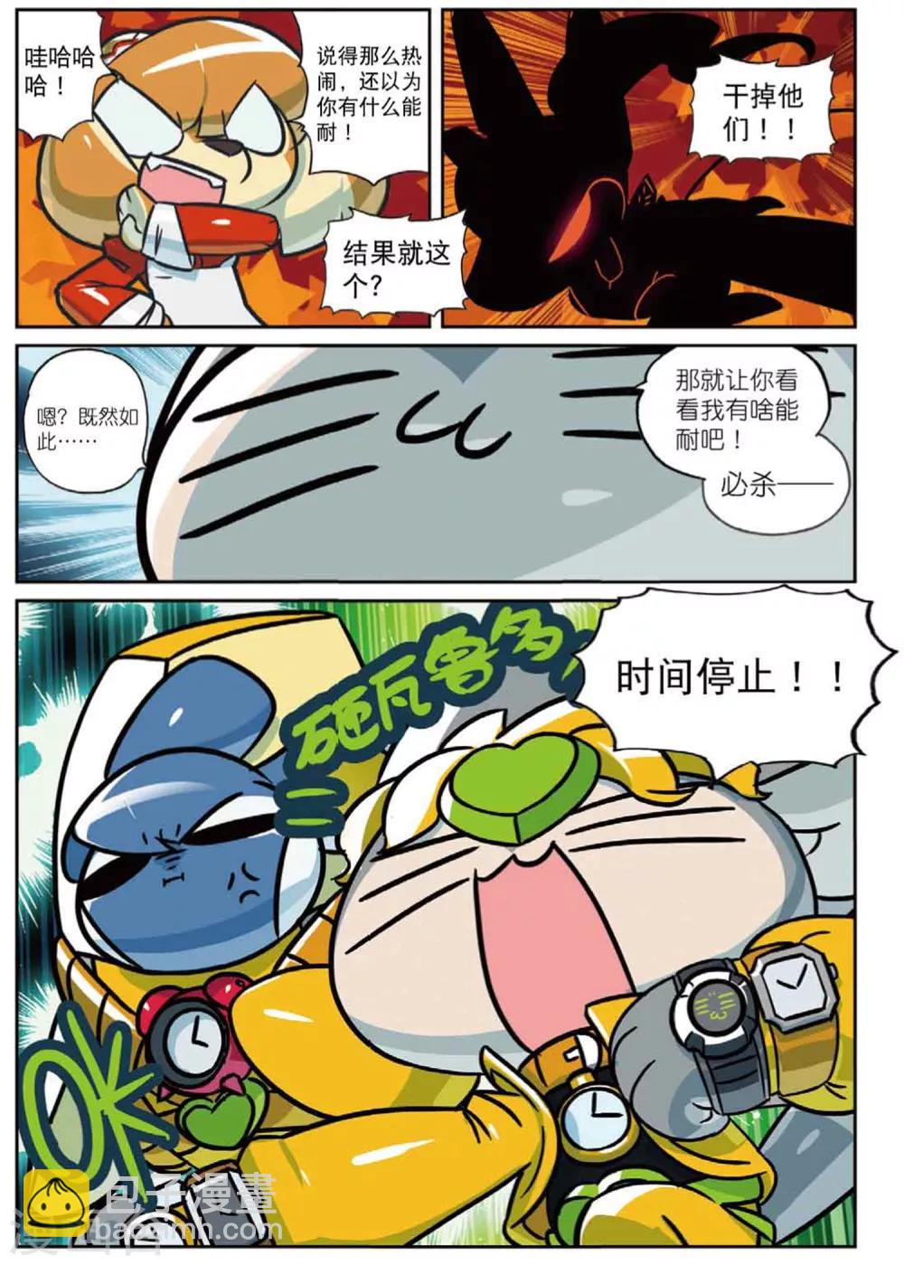 第223话 喵喵的奇妙冒险喵1-第225话