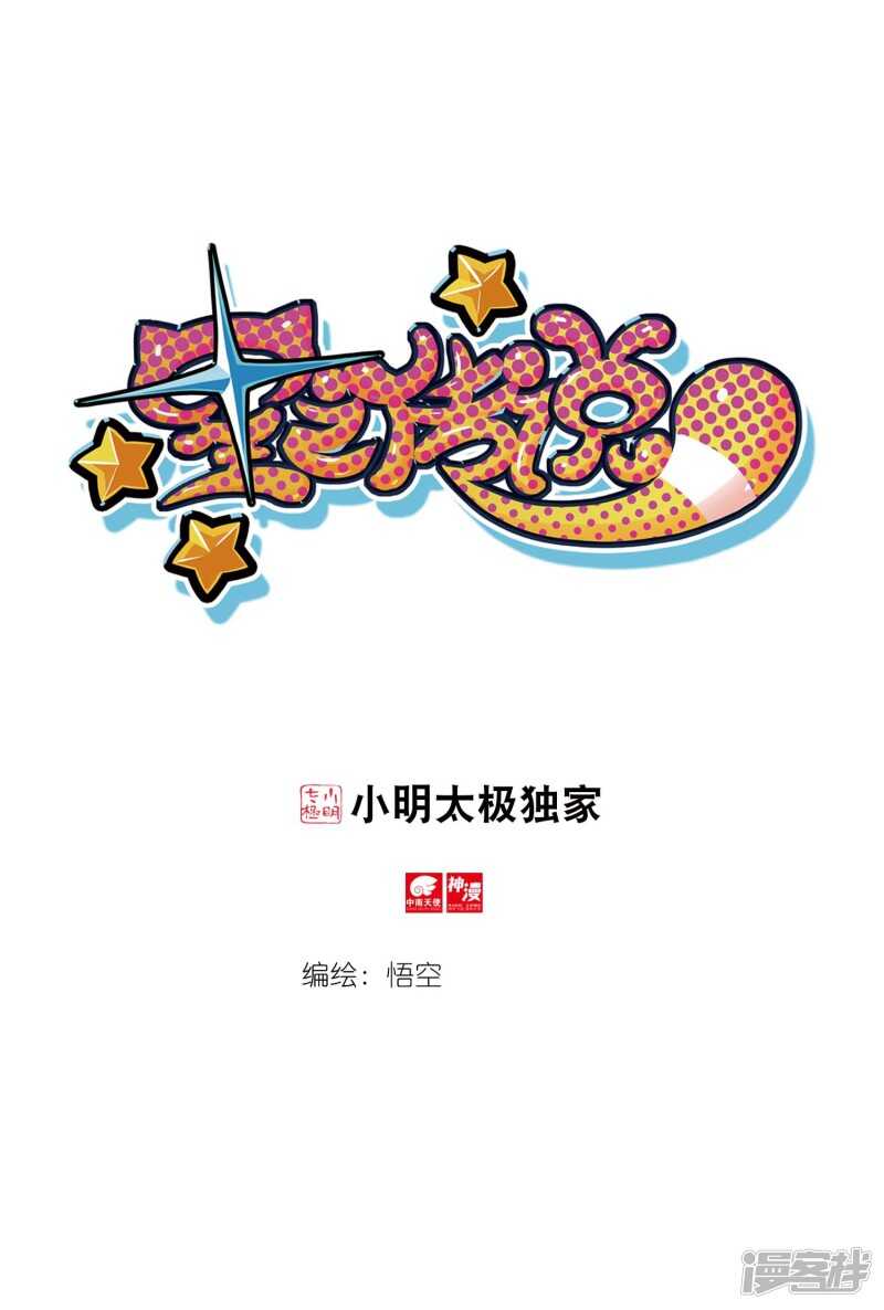 99 变身喵！（上）-第251话