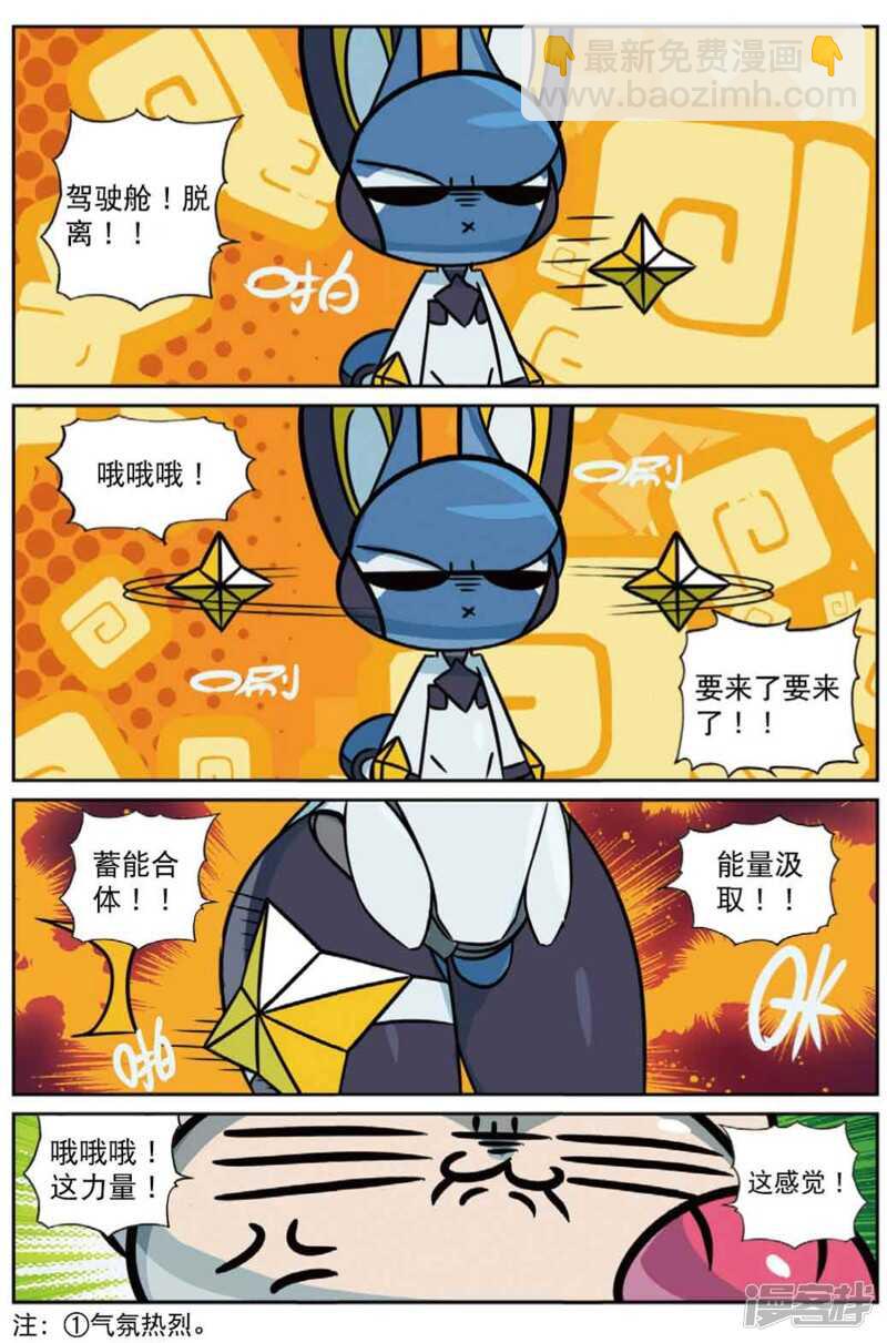 99 变身喵！（上）-第251话