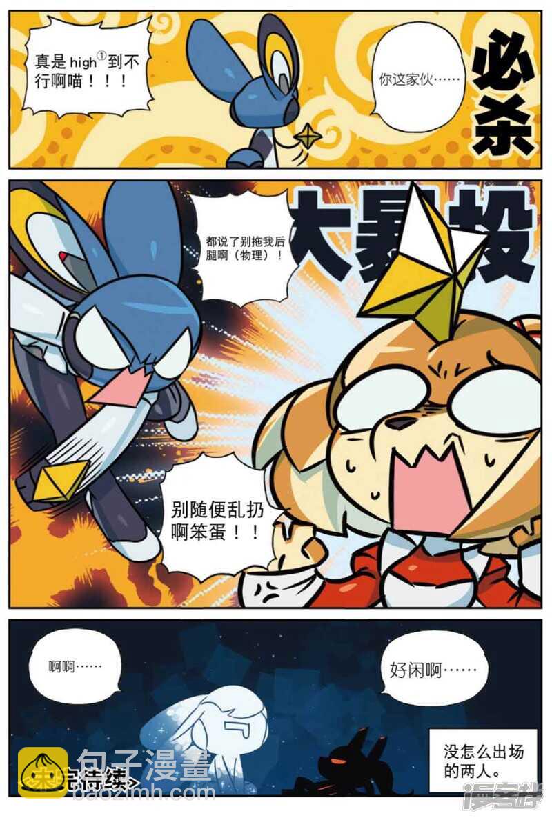 99 变身喵！（上）-第251话