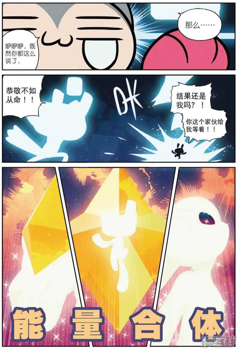 99 变身喵！（上）-第251话