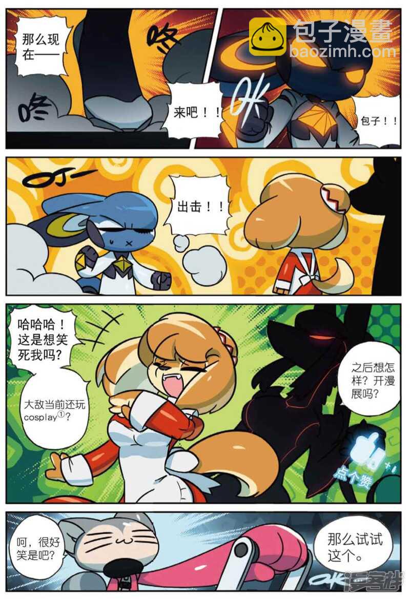 99 变身喵！（上）-第251话