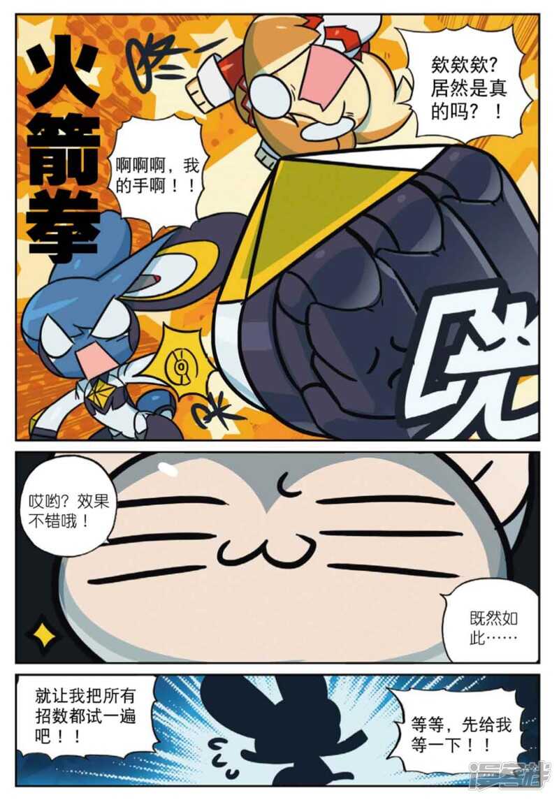 99 变身喵！（上）-第251话