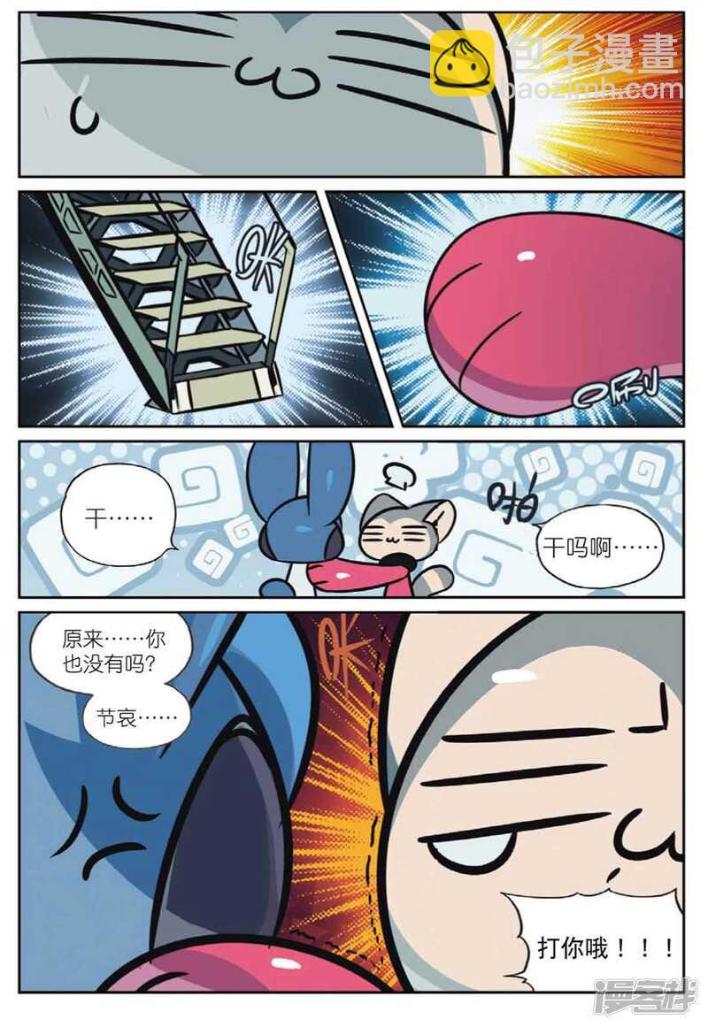 99 变身喵！（上）-第251话