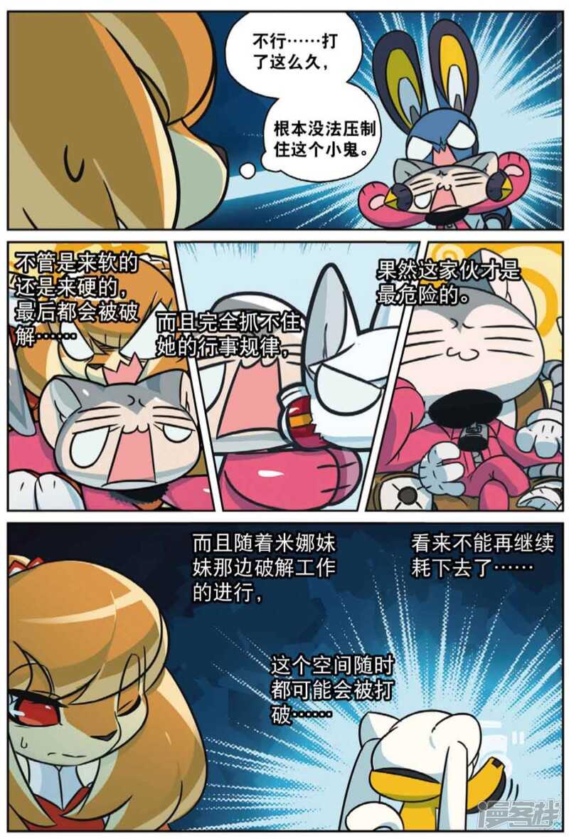 99 变身喵！（上）-第251话