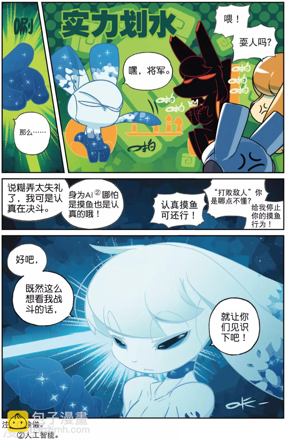 第225话 复制喵1-第227话