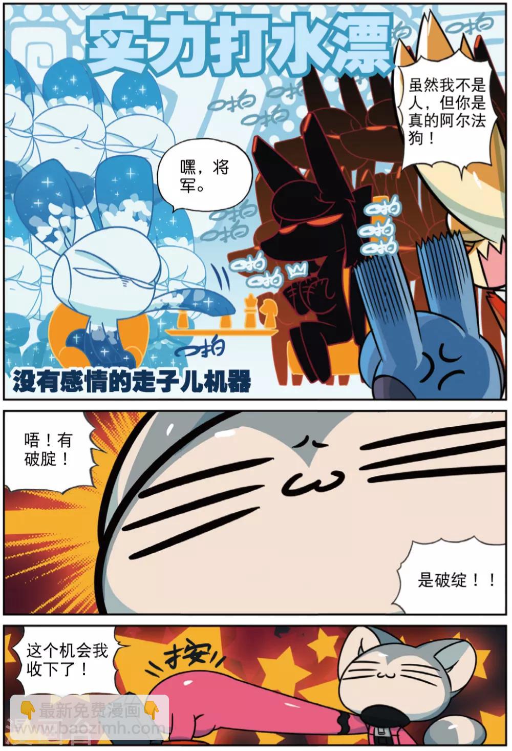 第225话 复制喵1-第227话