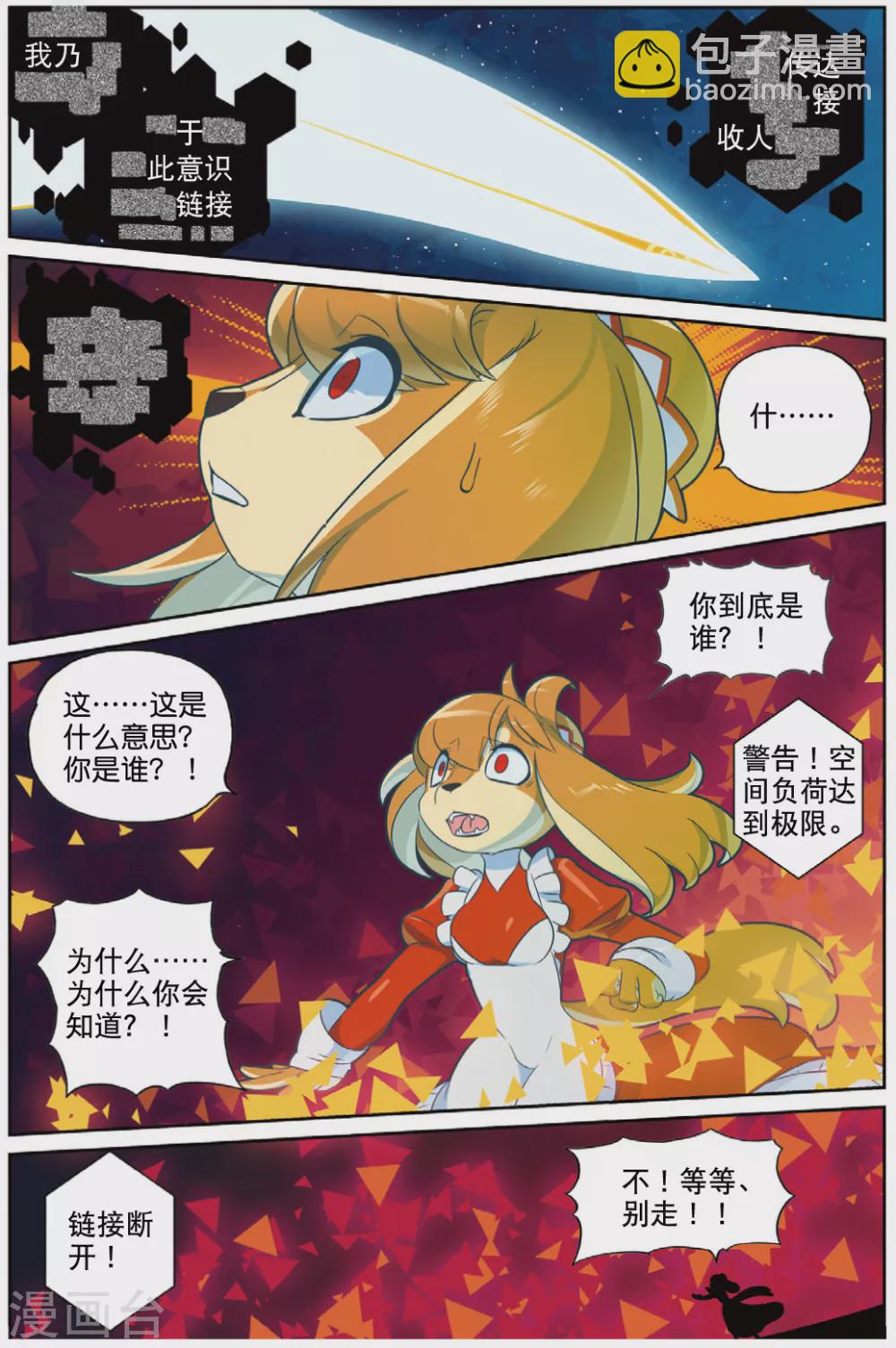 100 给我变喵（上）-第253话