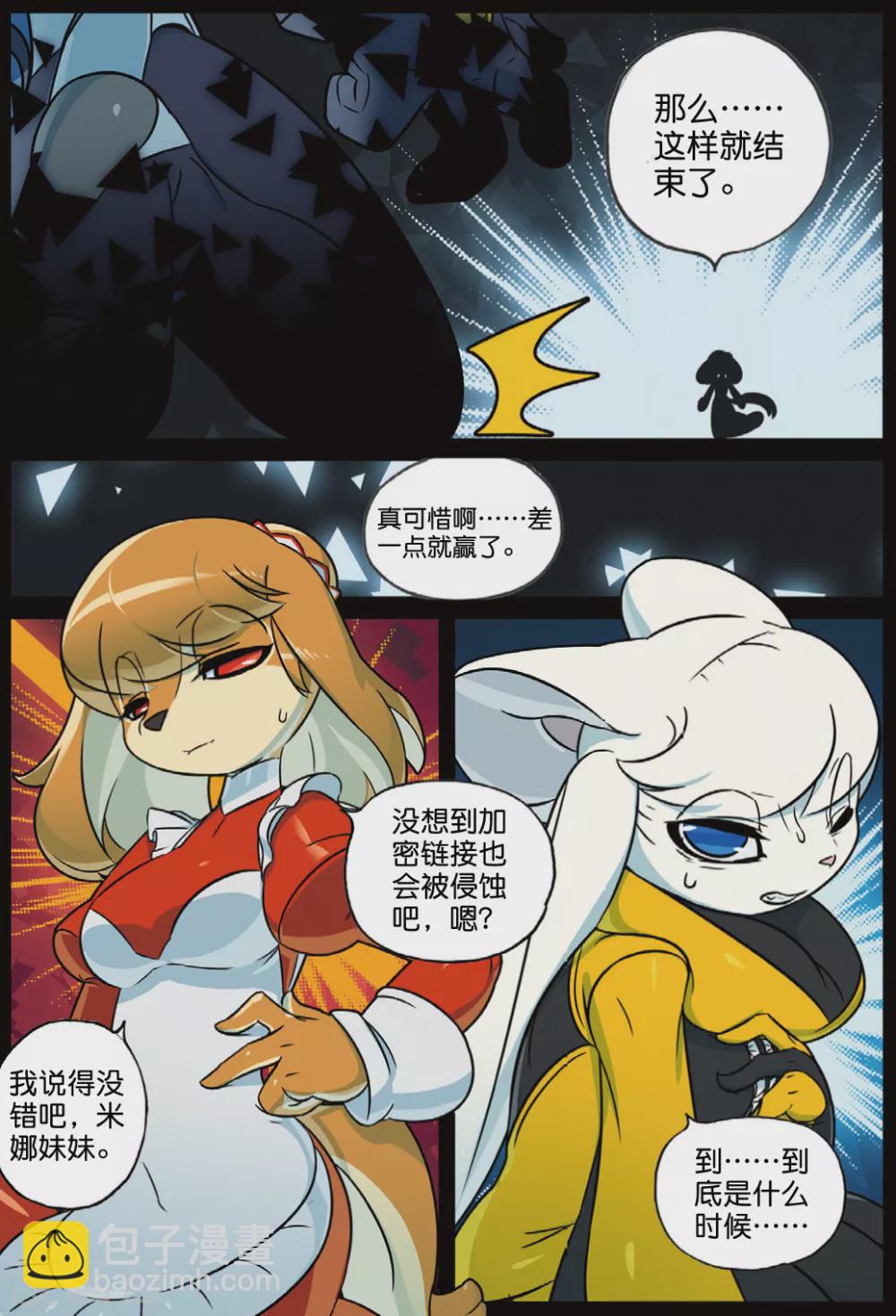 100 给我变喵（上）-第253话