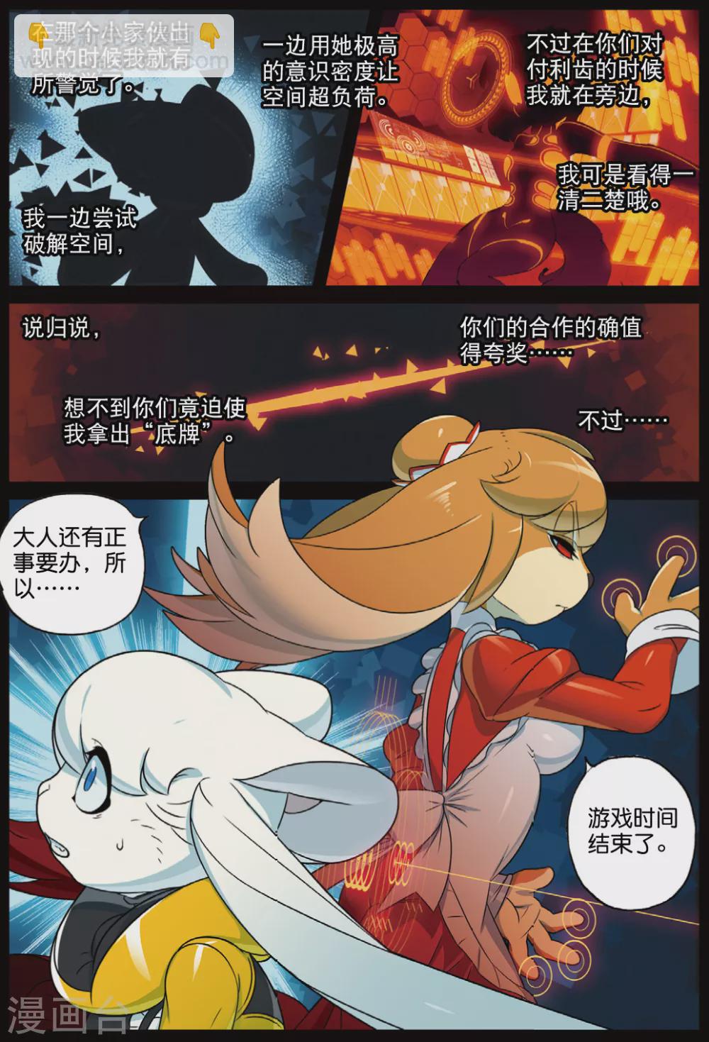 100 给我变喵（上）-第253话