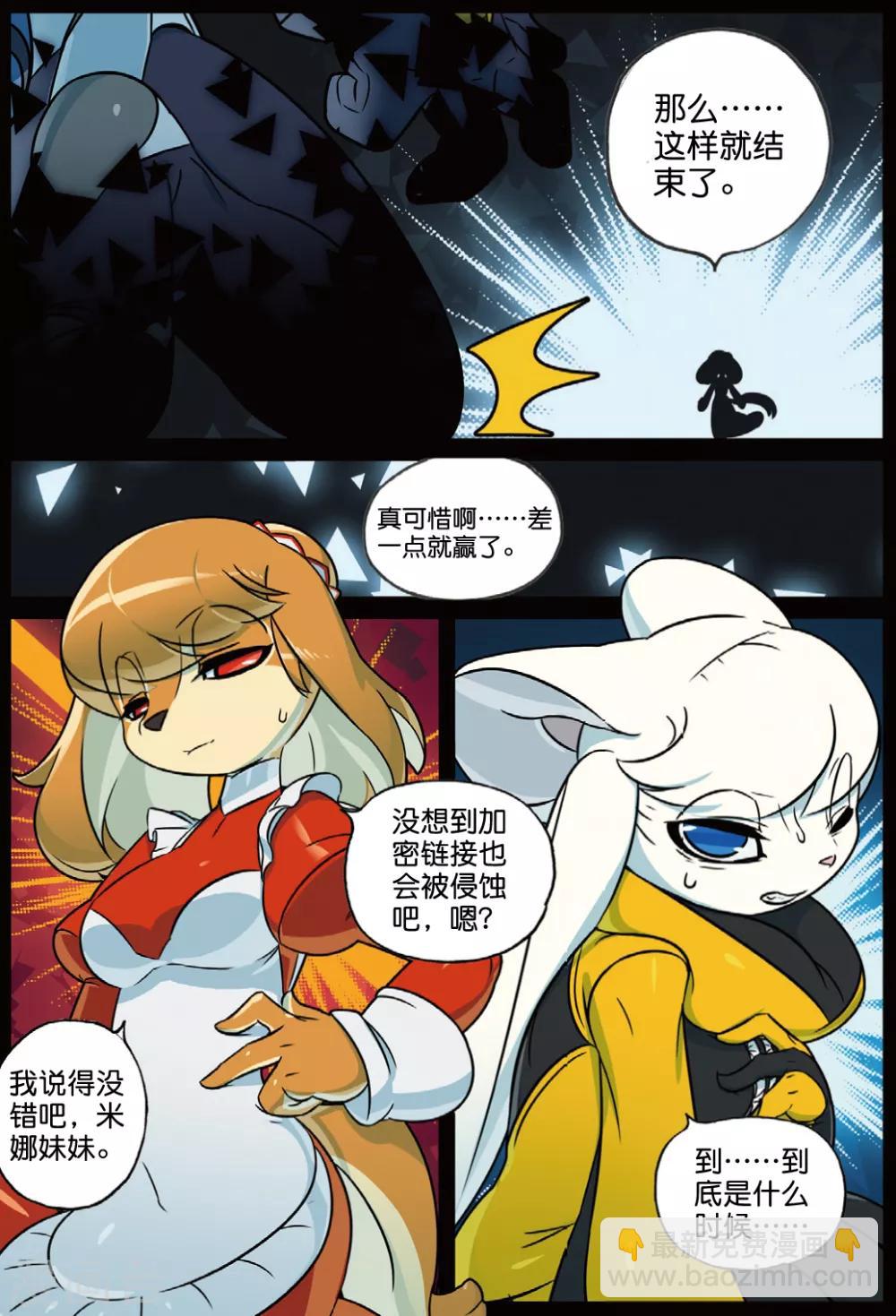 第227话 奇怪的姿势增加了喵1-第229话