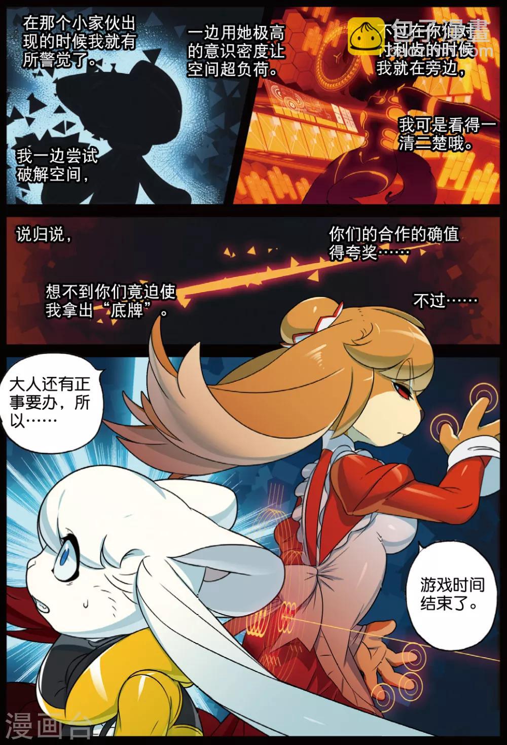 第227话 奇怪的姿势增加了喵1-第229话