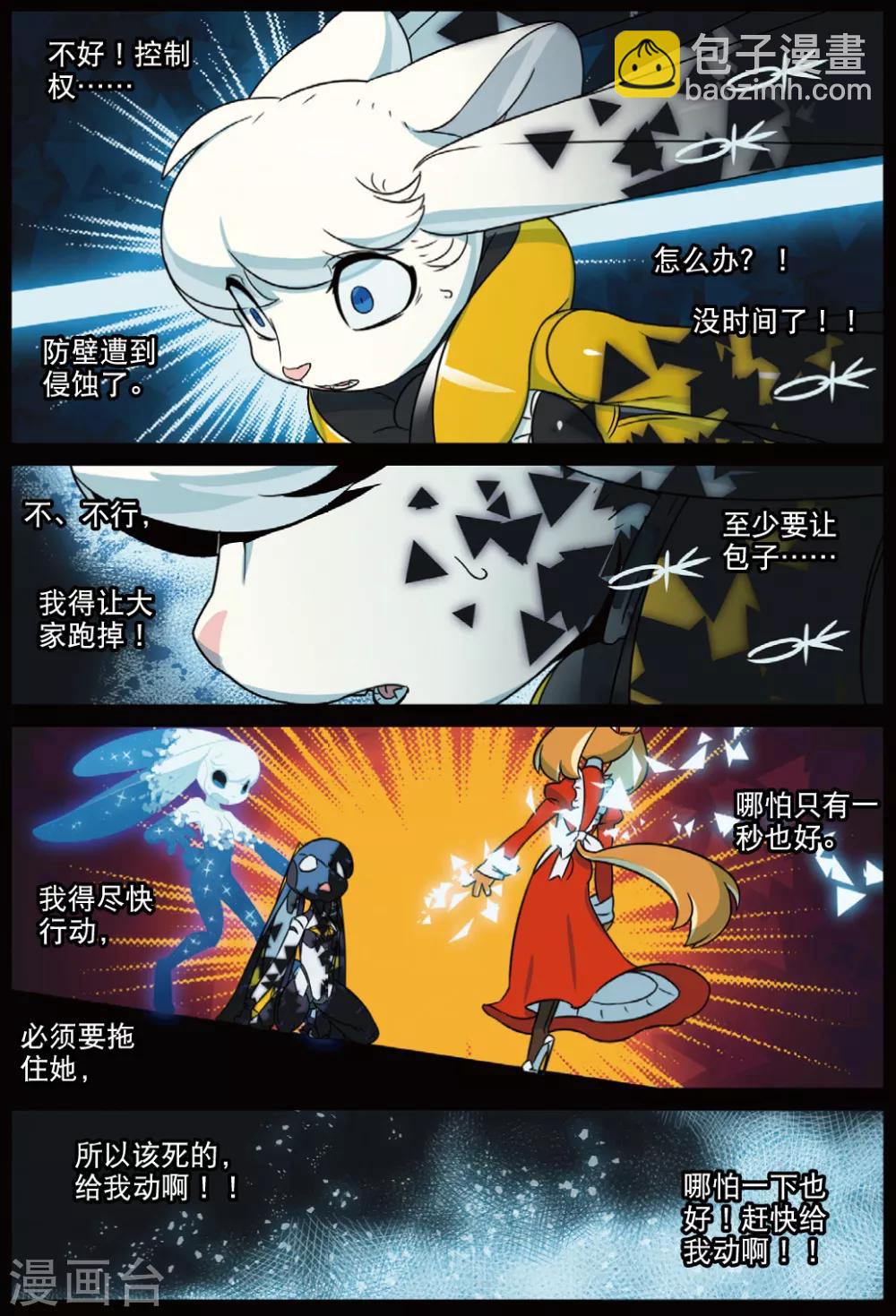 第227话 奇怪的姿势增加了喵1-第229话