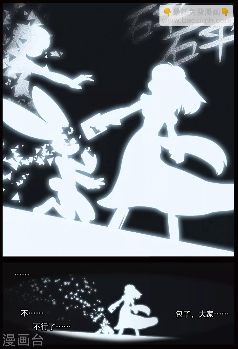 第227话 奇怪的姿势增加了喵1-第229话