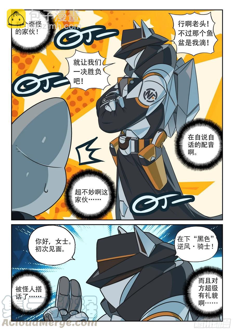 101 开门送快递喵（下）-第231话