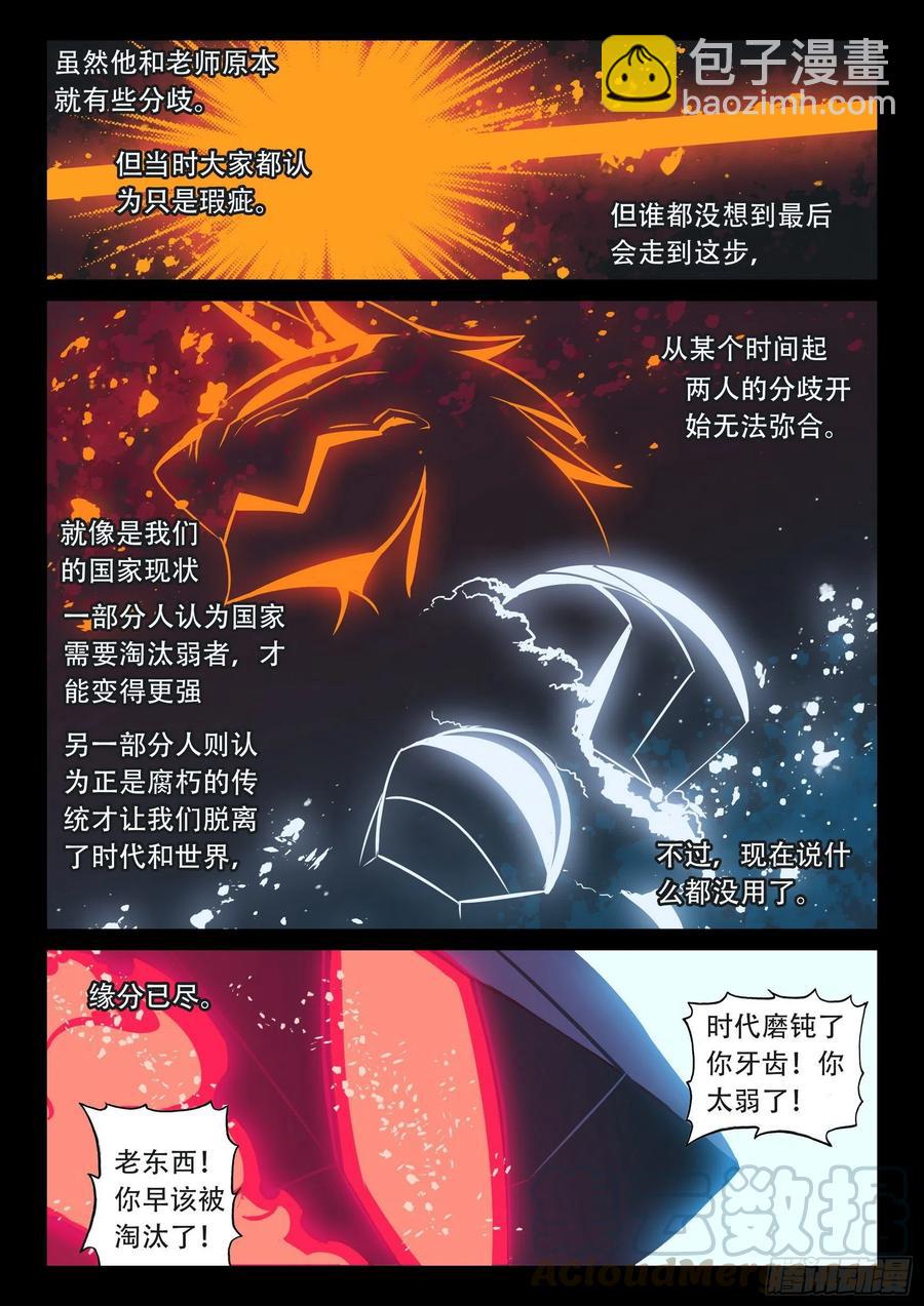 101 开门送快递喵（下）-第231话