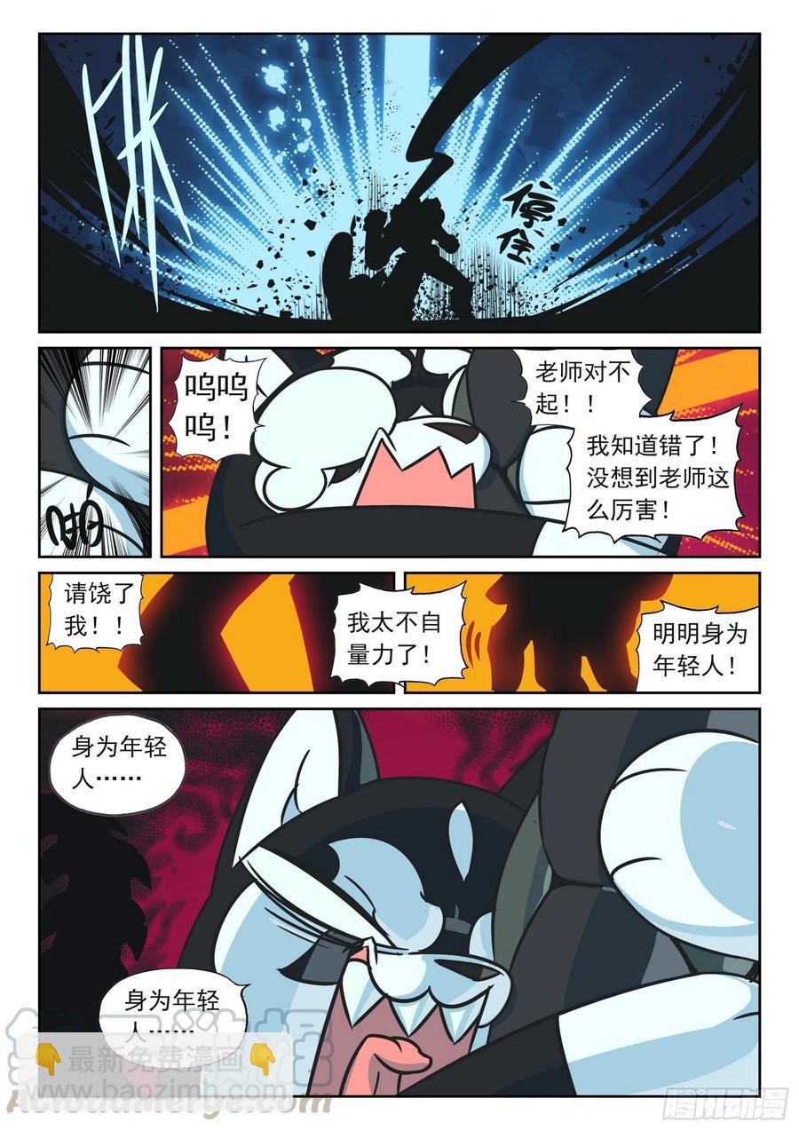 102 对决喵（下）-第233话