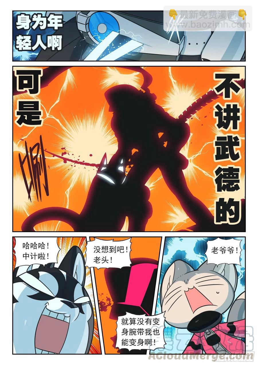 102 对决喵（下）-第233话