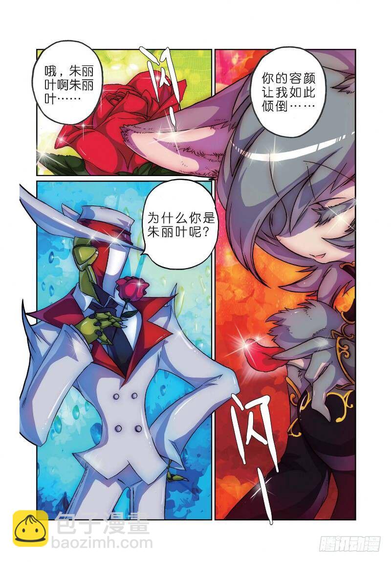 9 写作绅士读作变态喵！（上）-第25话