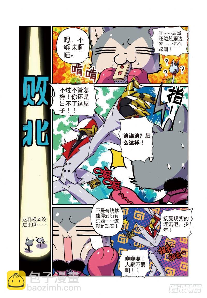 9 写作绅士读作变态喵！（上）-第25话