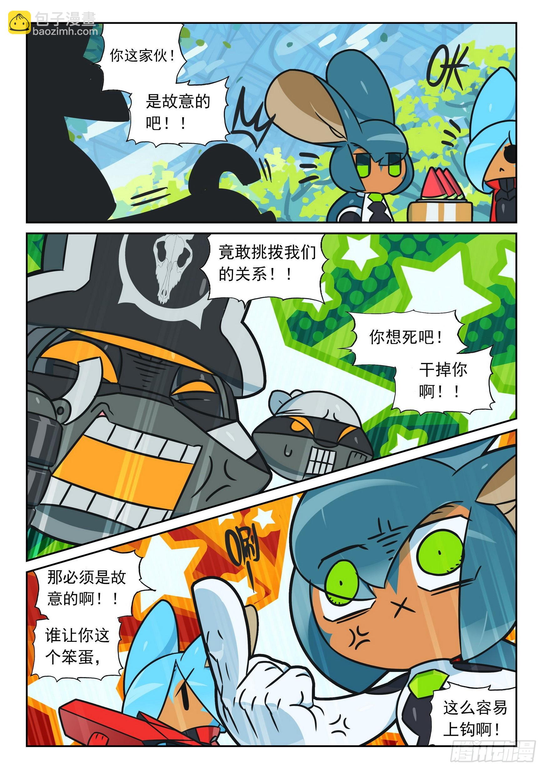 112 煽风点火喵（上）-第255话