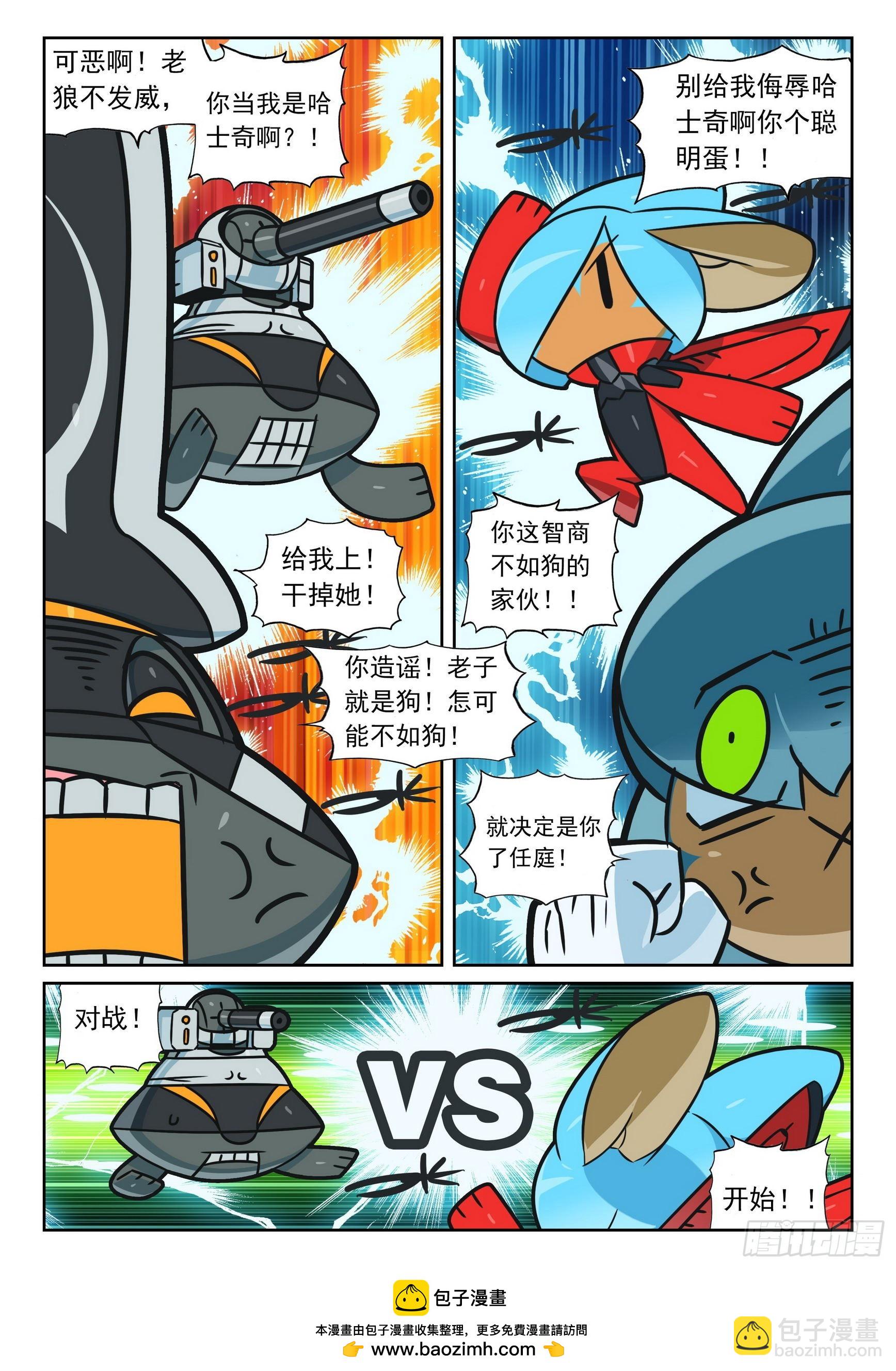 112 煽风点火喵（上）-第255话