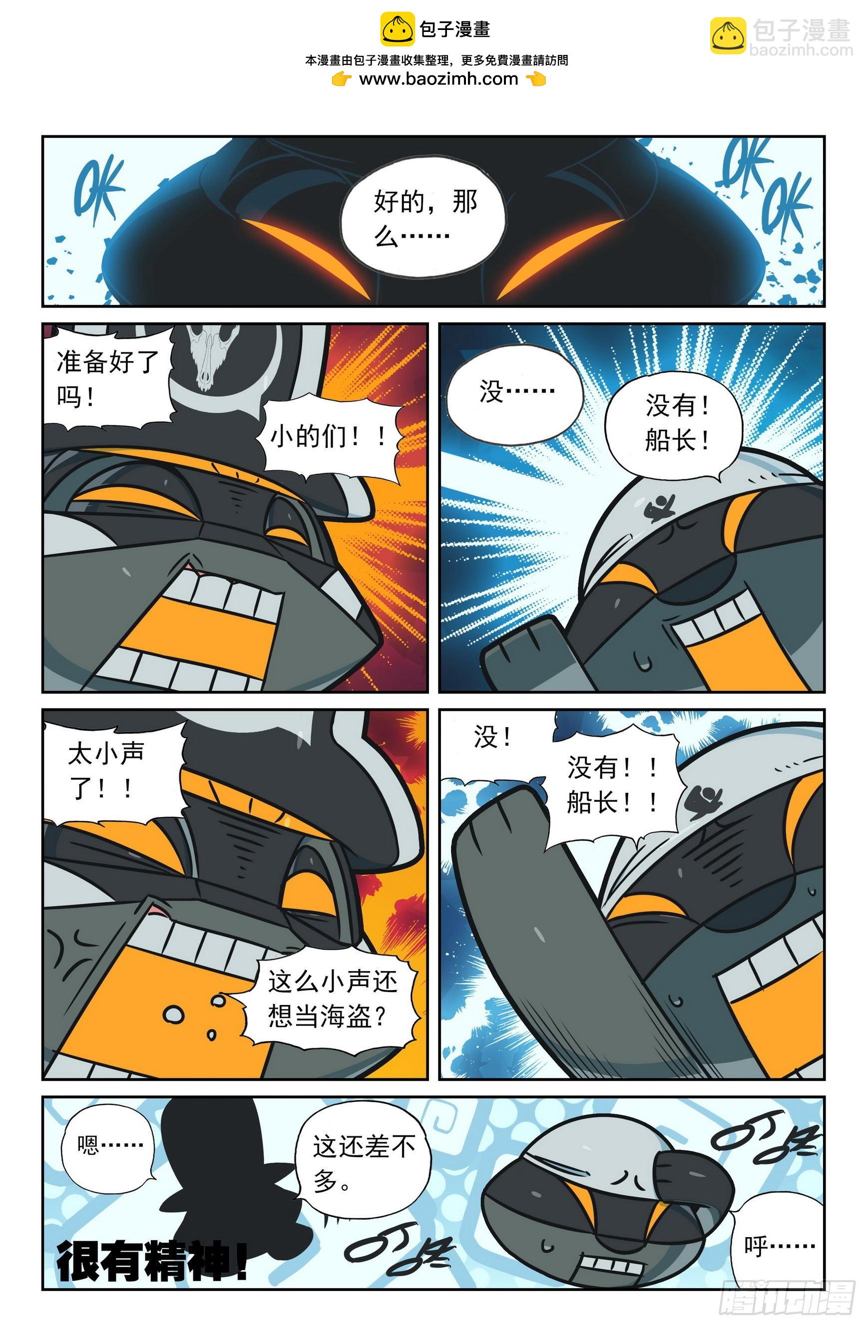 112 煽风点火喵（上）-第255话