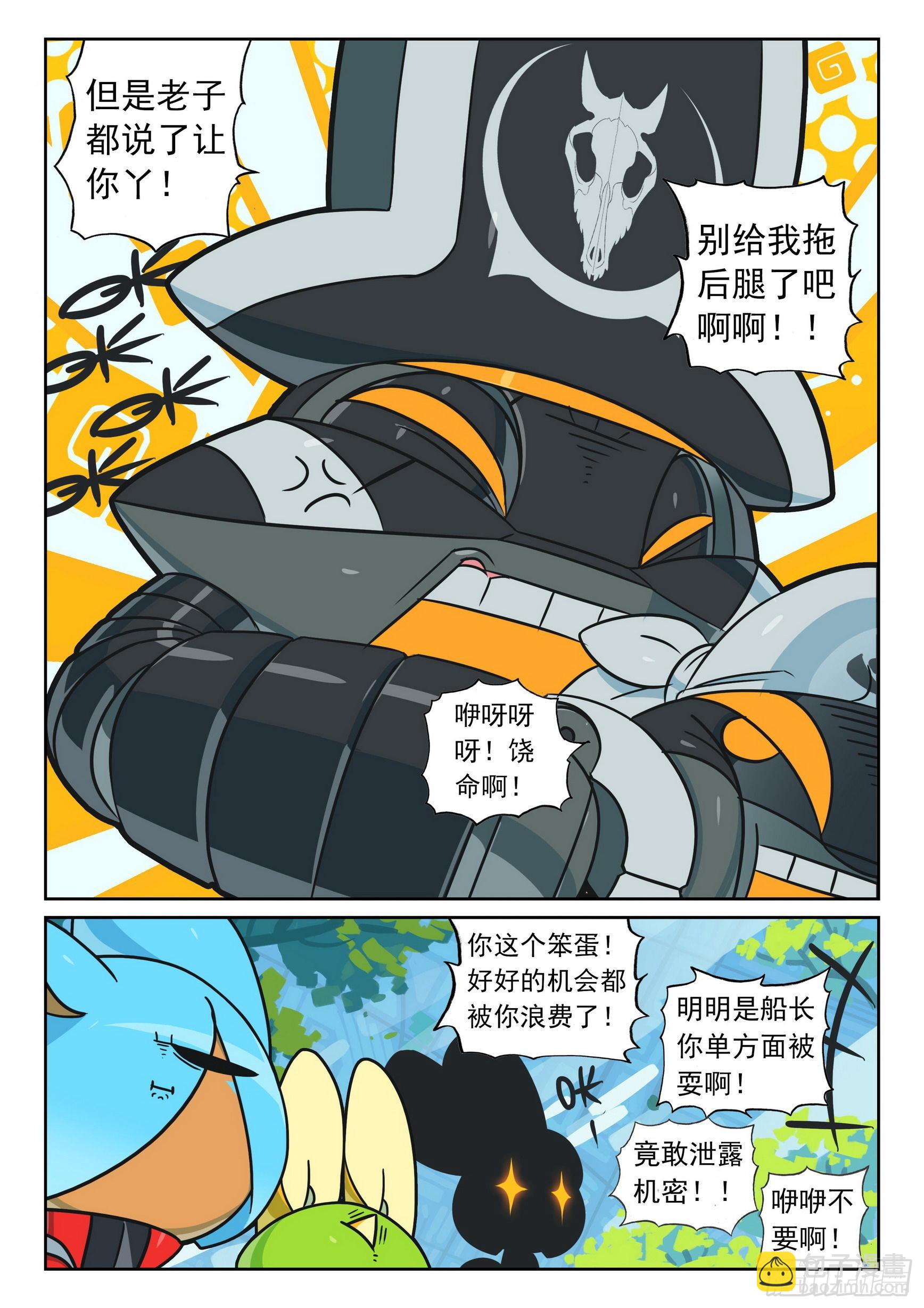 112 煽风点火喵（上）-第255话