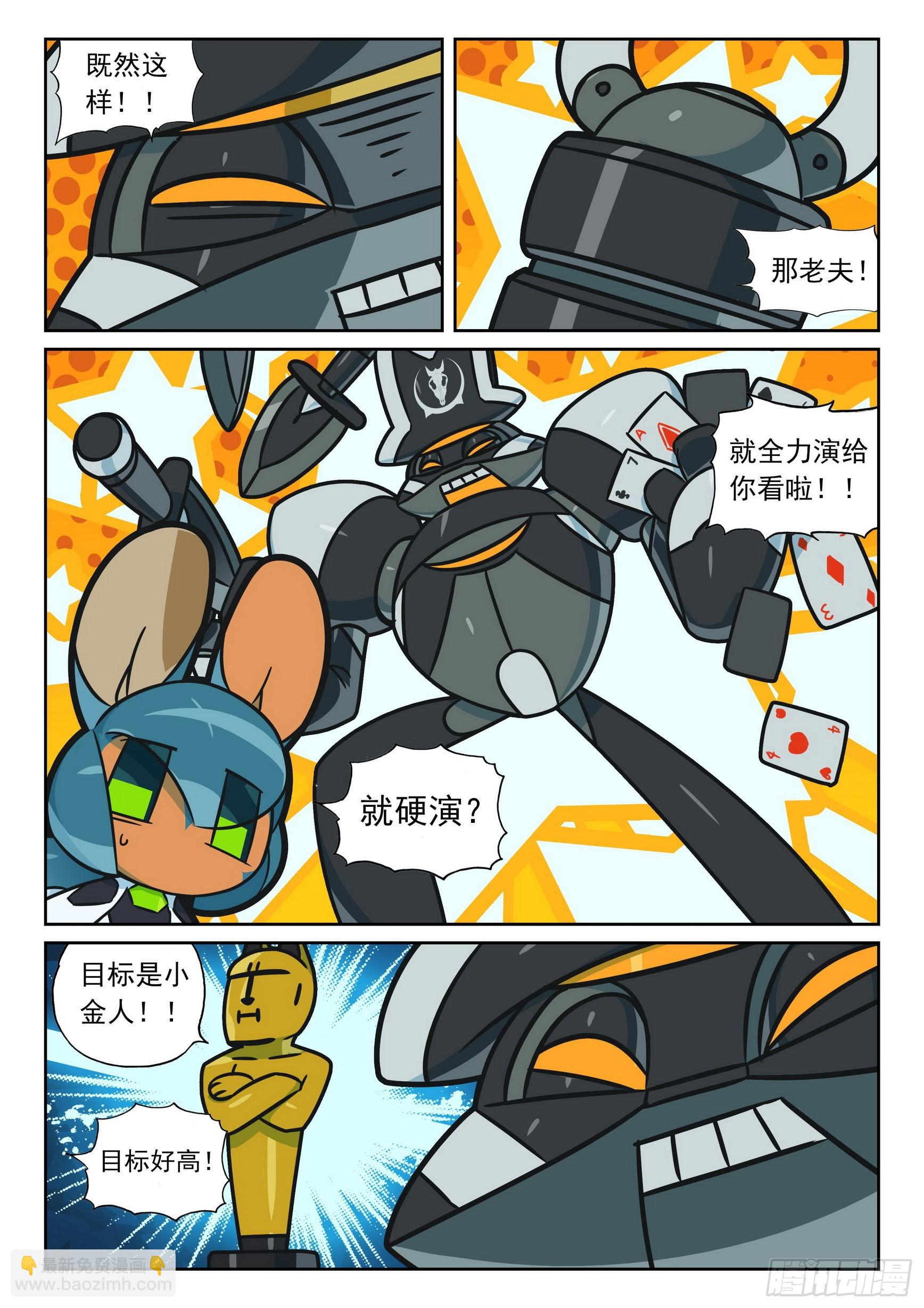 112 煽风点火喵（上）-第255话