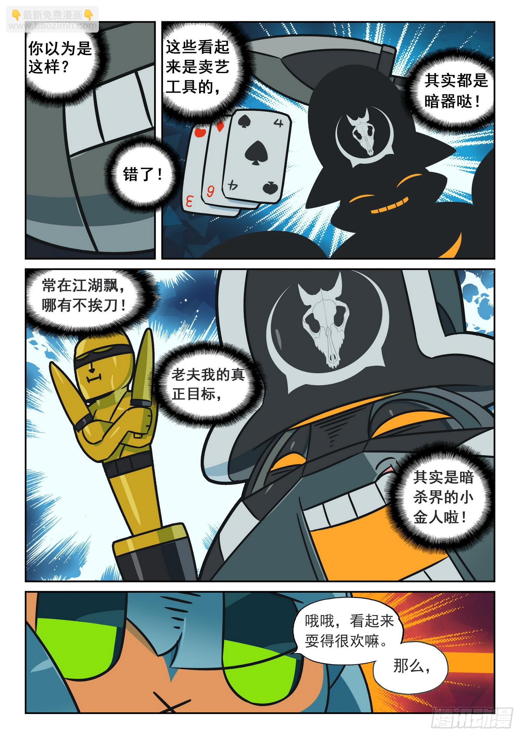 112 煽风点火喵（上）-第255话