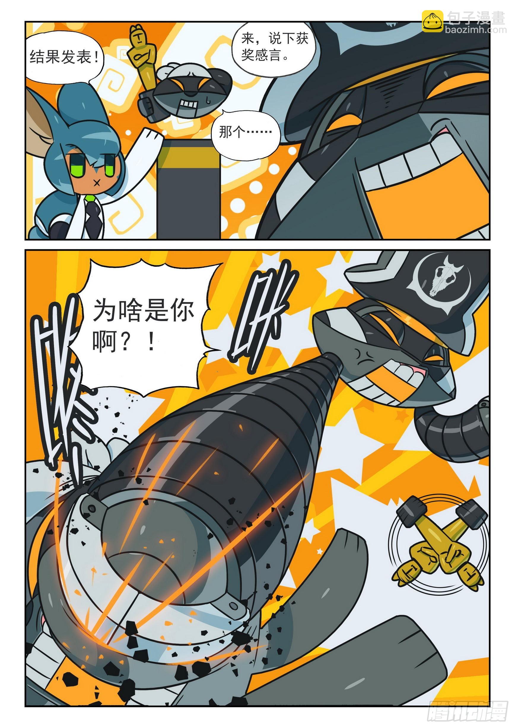 112 煽风点火喵（上）-第255话