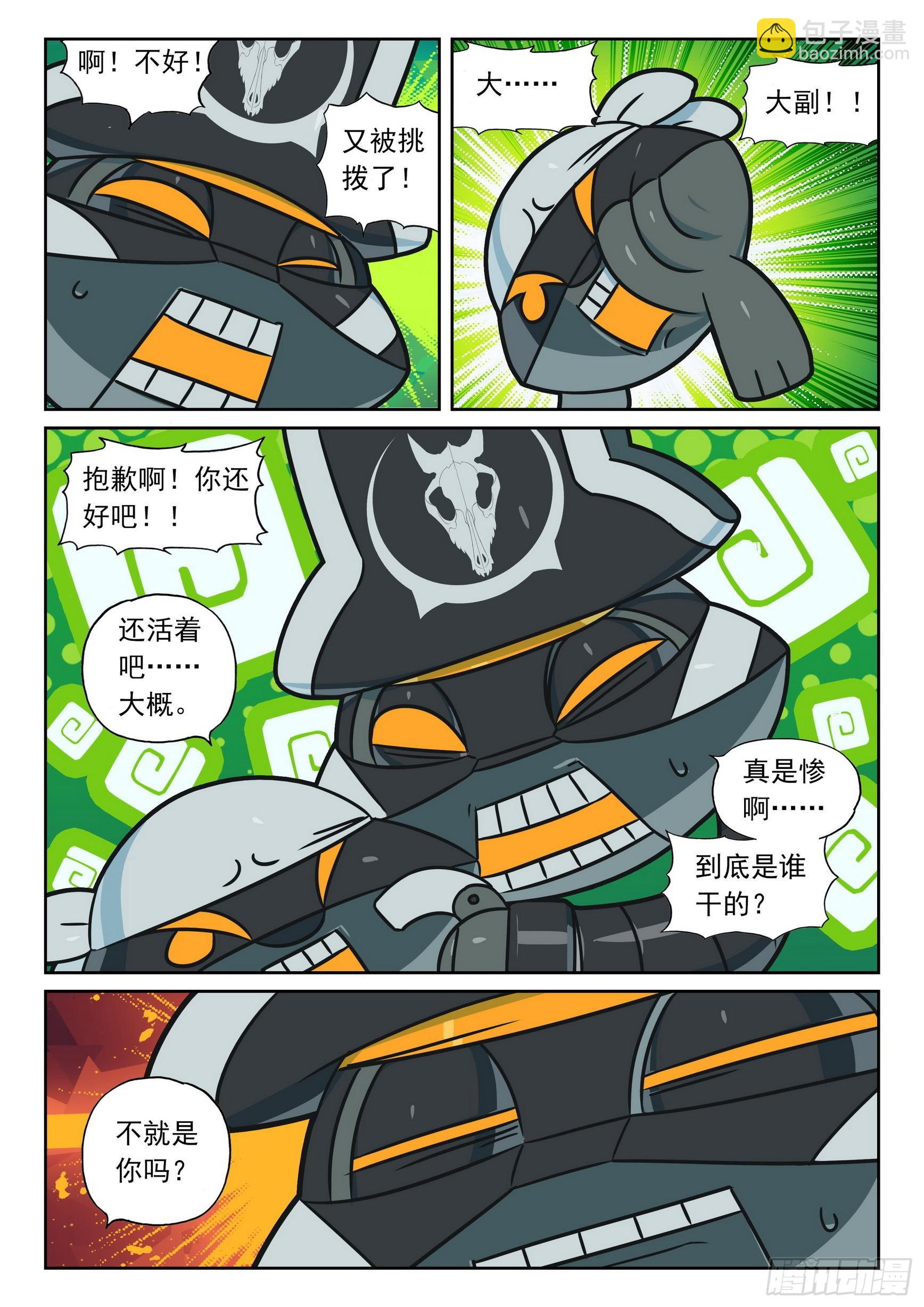 112 煽风点火喵（上）-第255话